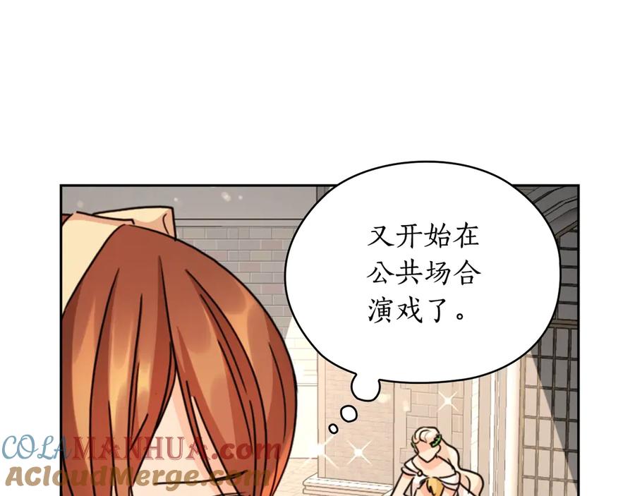 《替身女王》第32话 私自约会 第25页