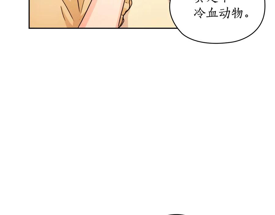《替身女王》第32话 私自约会 第19页