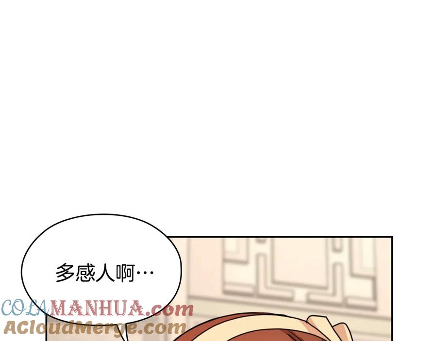 《替身女王》第32话 私自约会 第17页