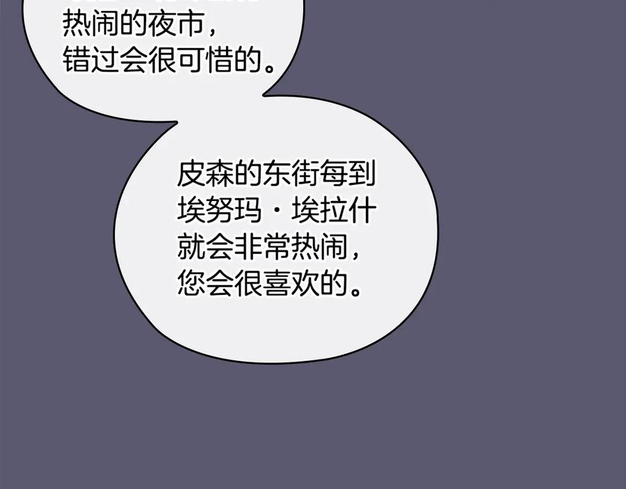 《替身女王》第32话 私自约会 第126页