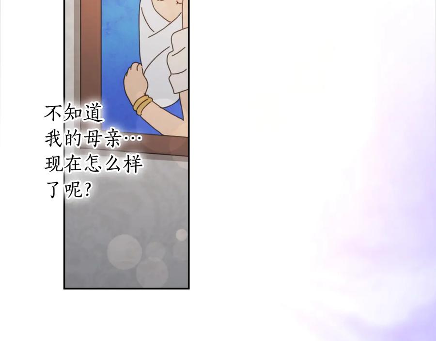 《替身女王》第32话 私自约会 第50页