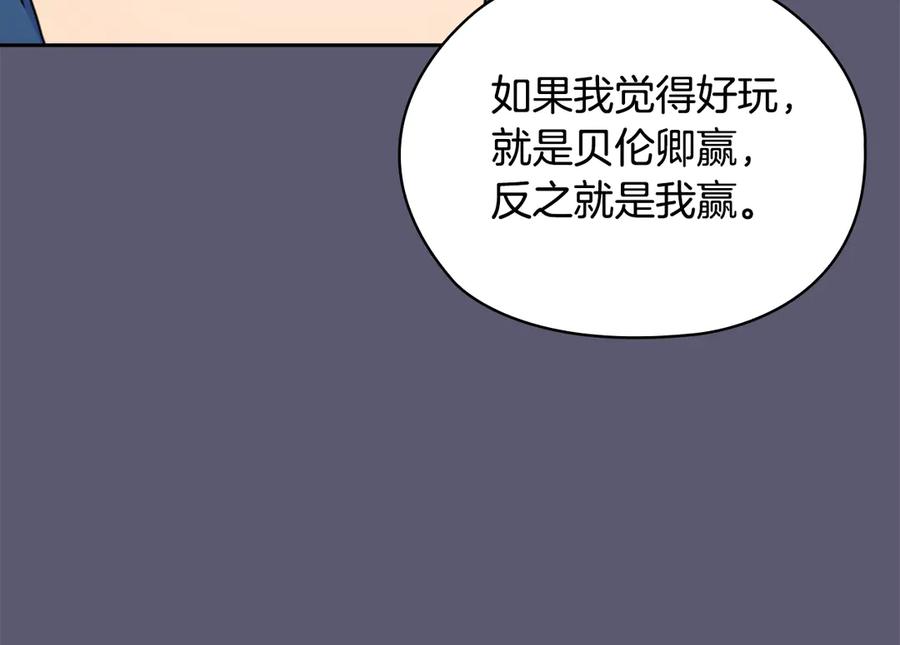 《替身女王》第32话 私自约会 第135页