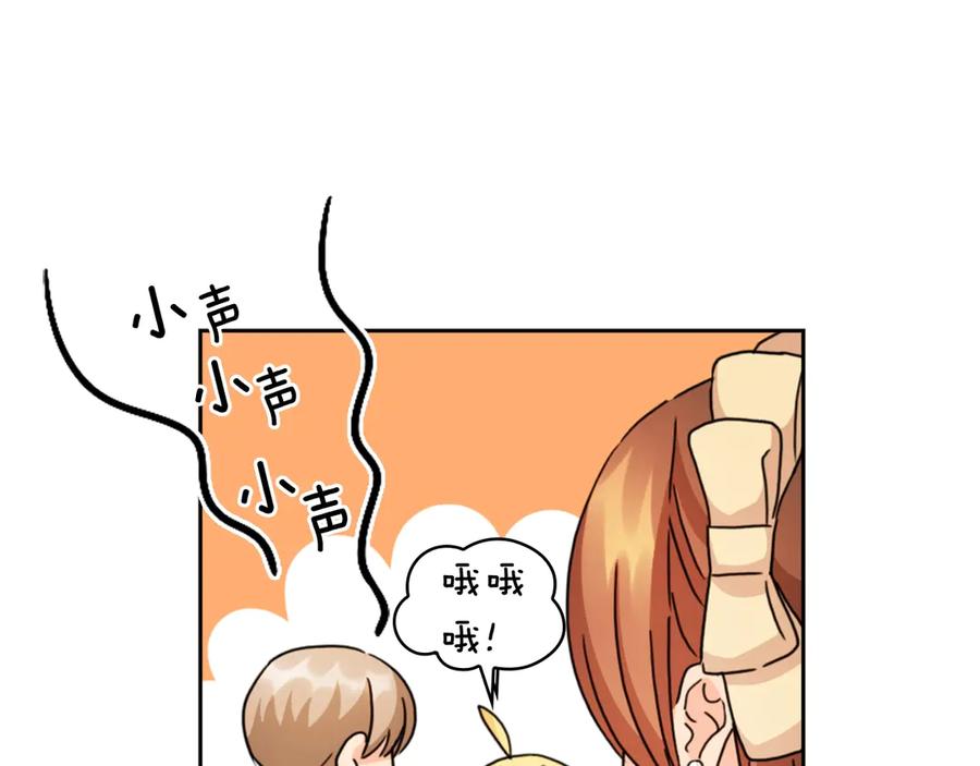 《替身女王》第32话 私自约会 第114页