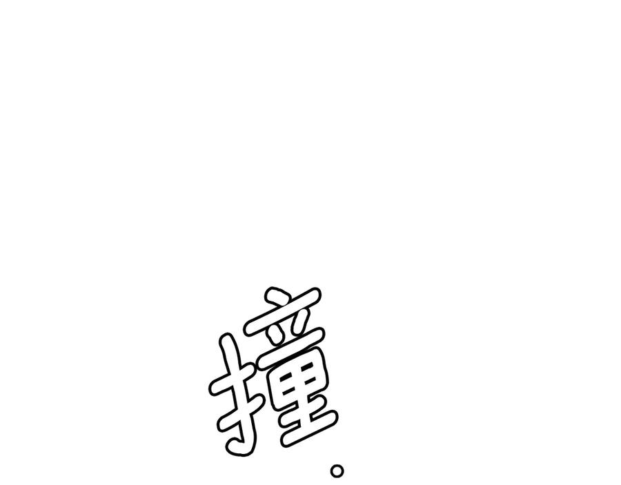 《替身女王》第32话 私自约会 第96页