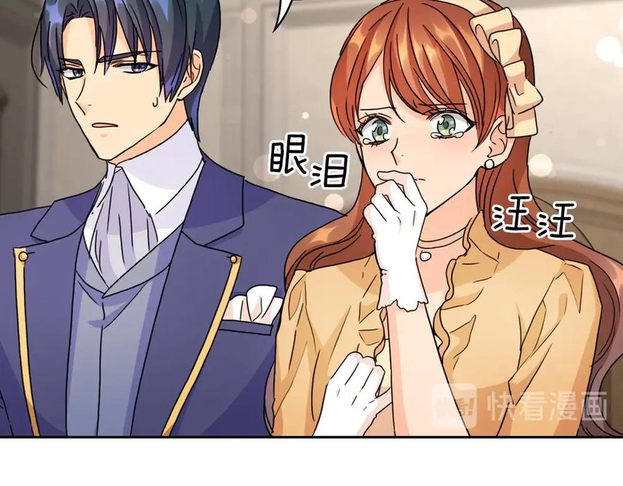 《替身女王》第32话 私自约会 第16页