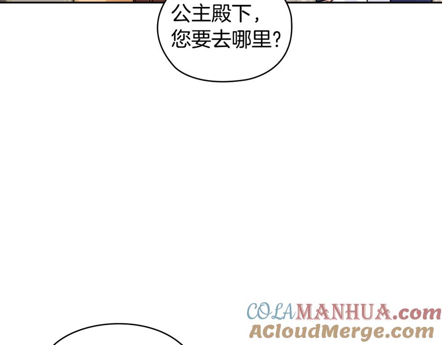 《替身女王》第32话 私自约会 第89页