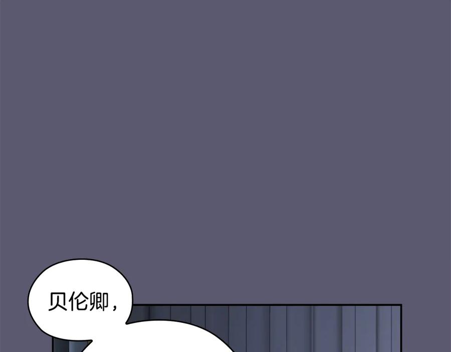 《替身女王》第32话 私自约会 第131页