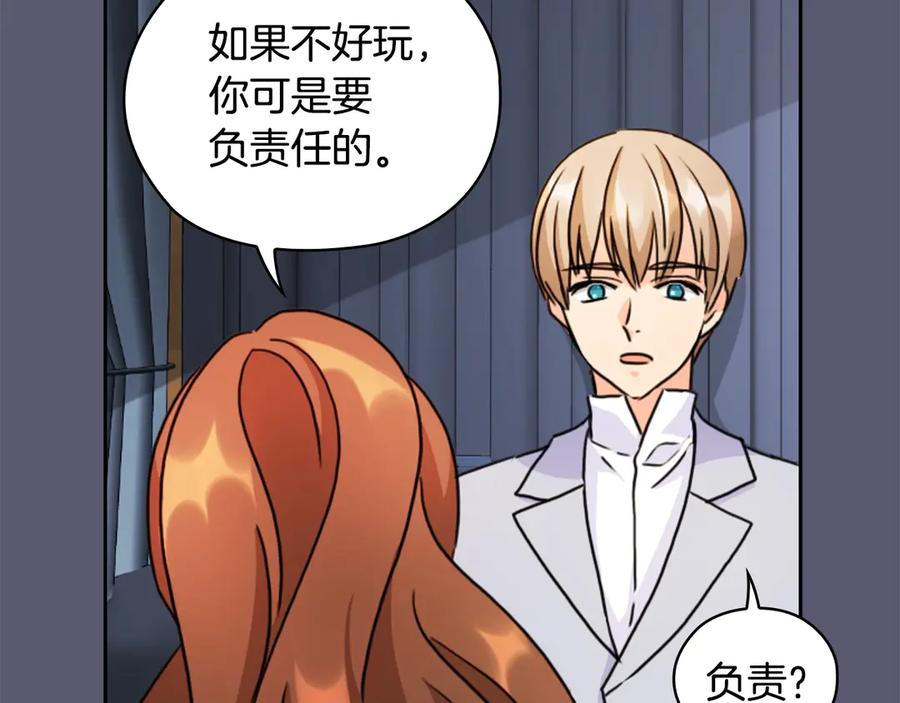 《替身女王》第32话 私自约会 第132页