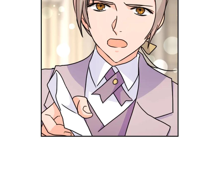 《替身女王》第32话 私自约会 第75页