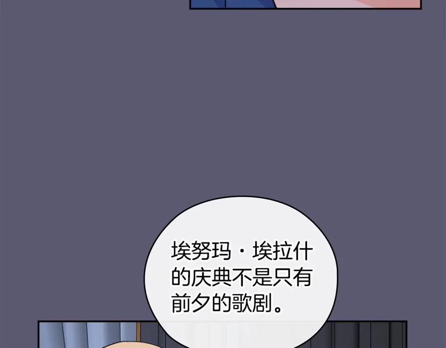 《替身女王》第32话 私自约会 第124页