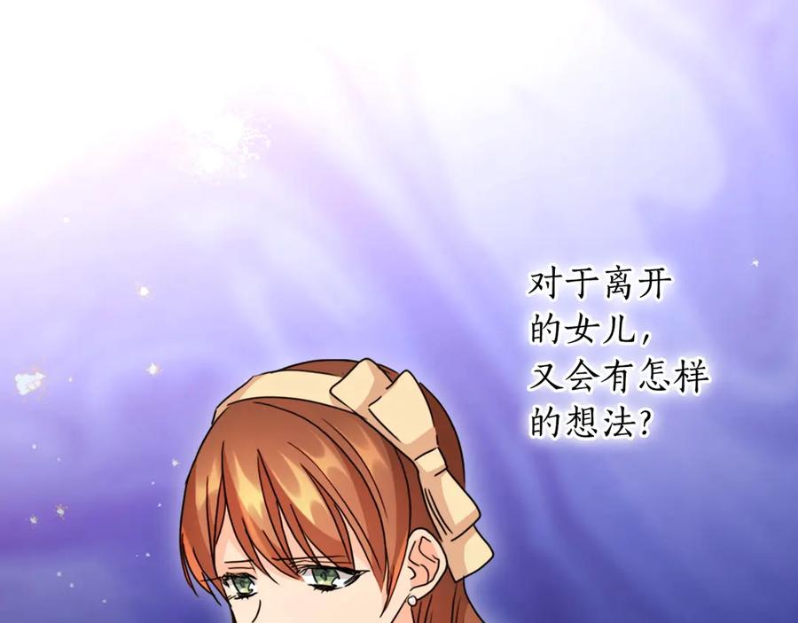 《替身女王》第32话 私自约会 第51页