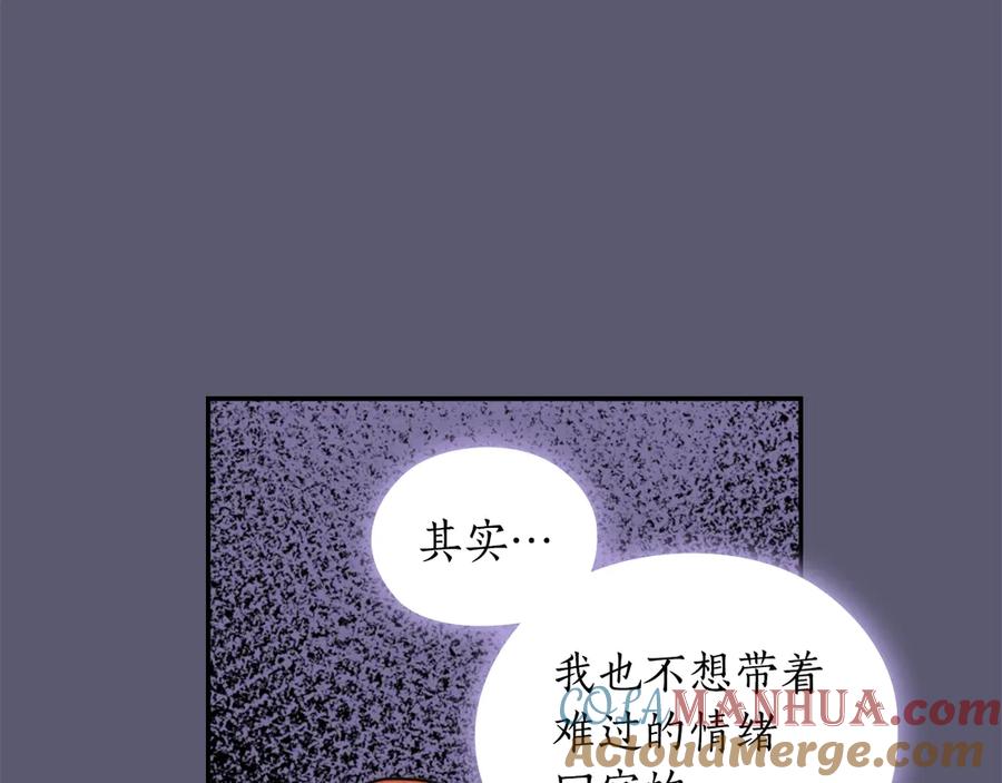 《替身女王》第32话 私自约会 第129页