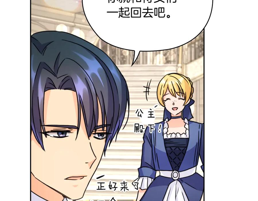 《替身女王》第32话 私自约会 第79页