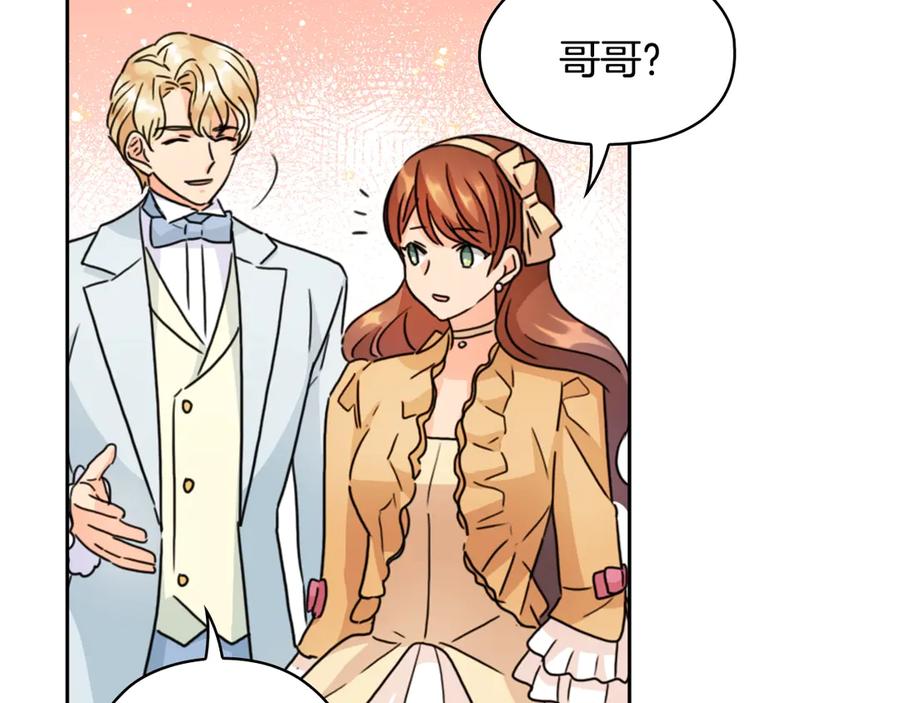 《替身女王》第32话 私自约会 第32页