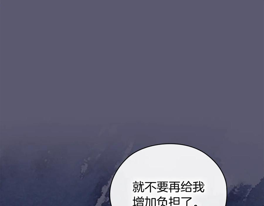 《替身女王》第32话 私自约会 第142页