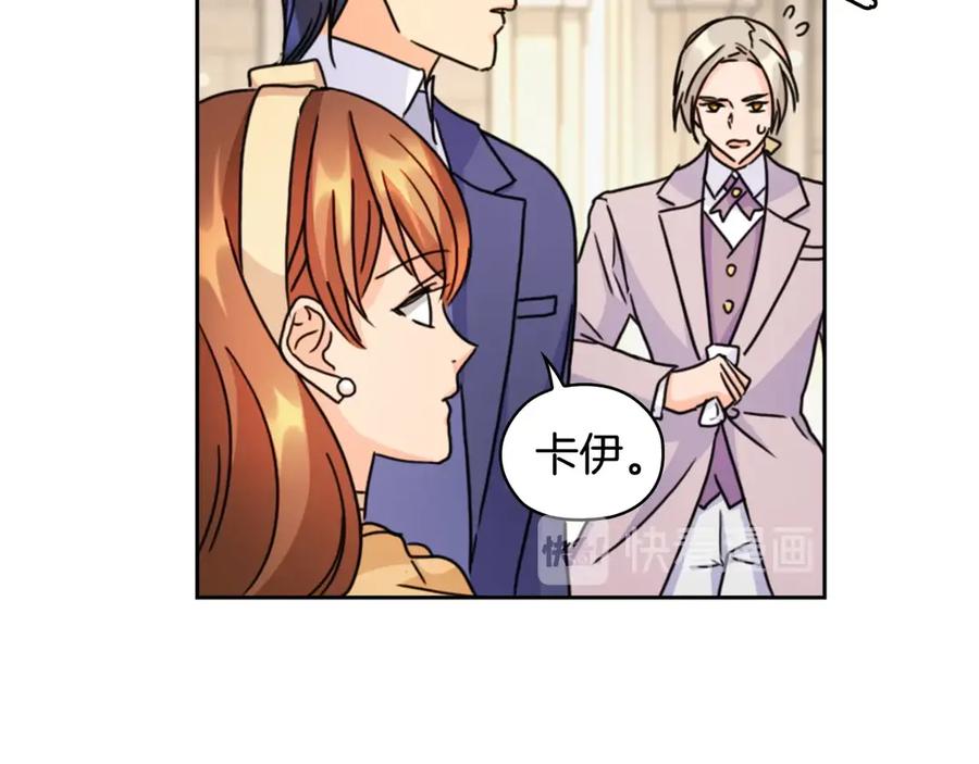 《替身女王》第32话 私自约会 第72页