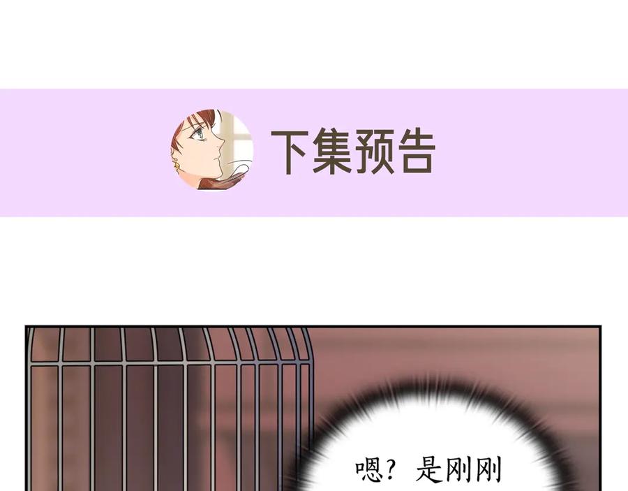 《替身女王》第32话 私自约会 第147页
