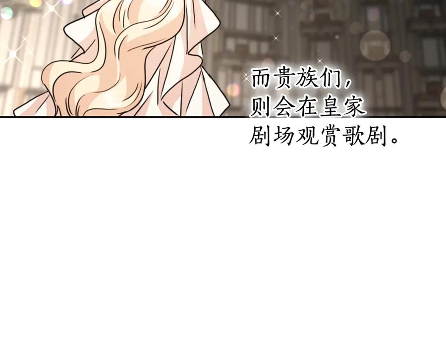 《替身女王》第32话 私自约会 第10页