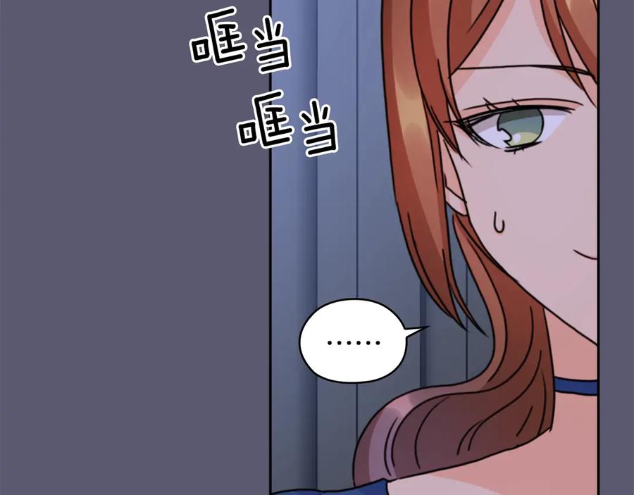 《替身女王》第32话 私自约会 第123页
