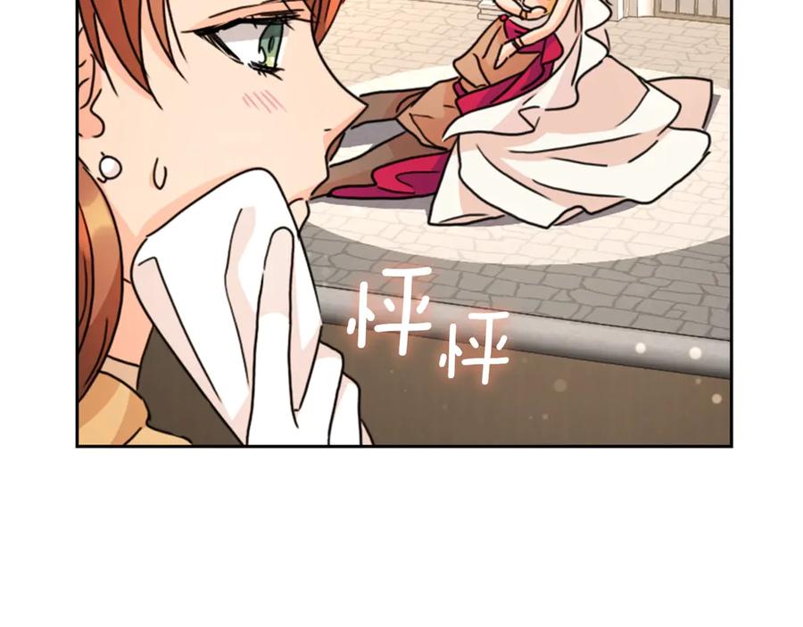 《替身女王》第32话 私自约会 第26页