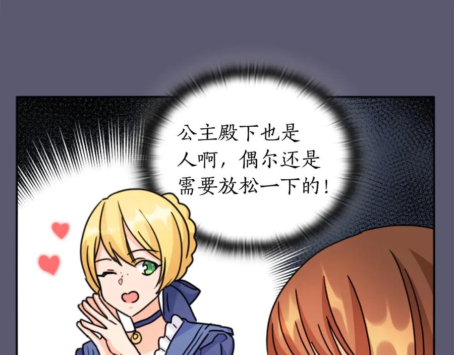 《替身女王》第32话 私自约会 第127页