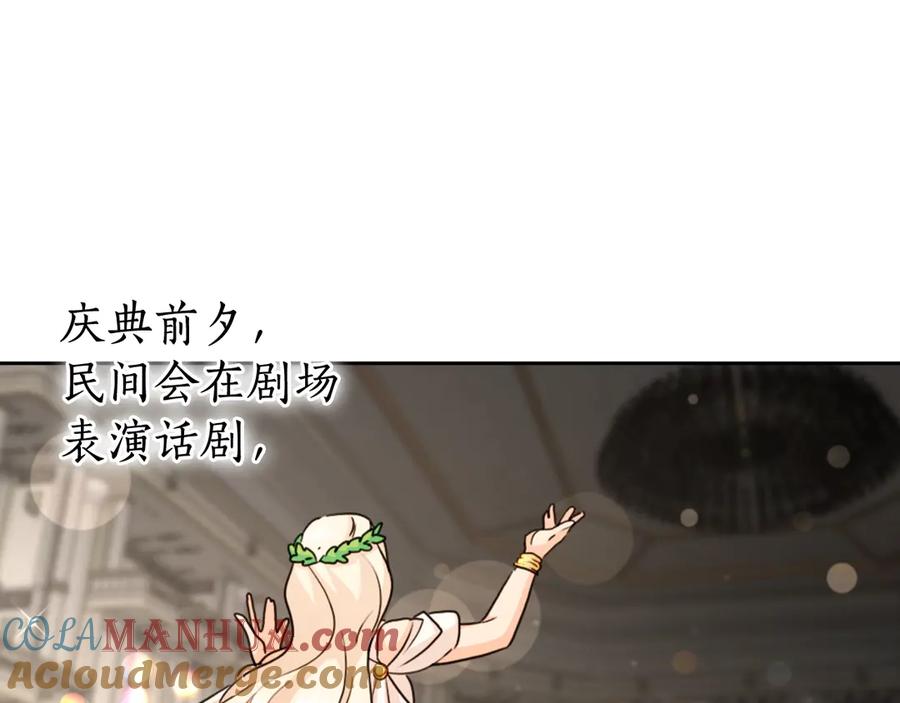 《替身女王》第32话 私自约会 第9页