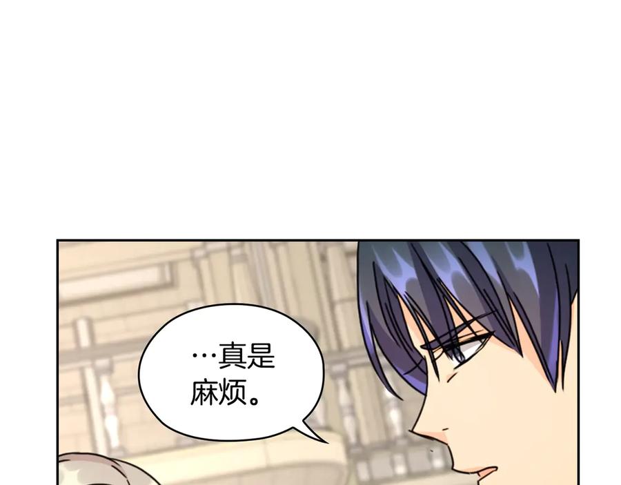 《替身女王》第32话 私自约会 第76页