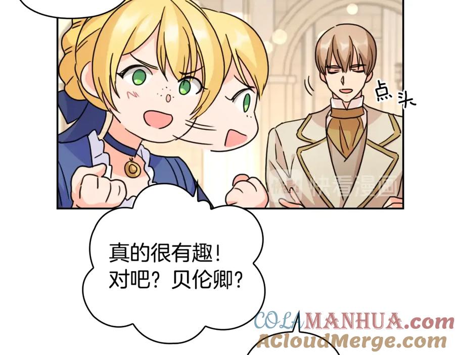 《替身女王》第32话 私自约会 第117页