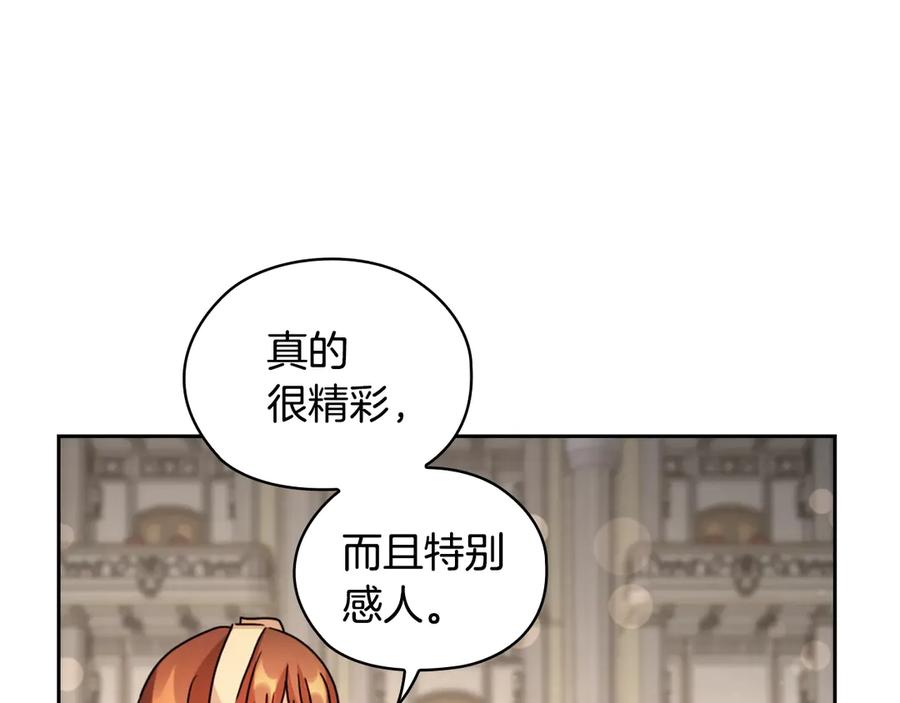 《替身女王》第32话 私自约会 第36页