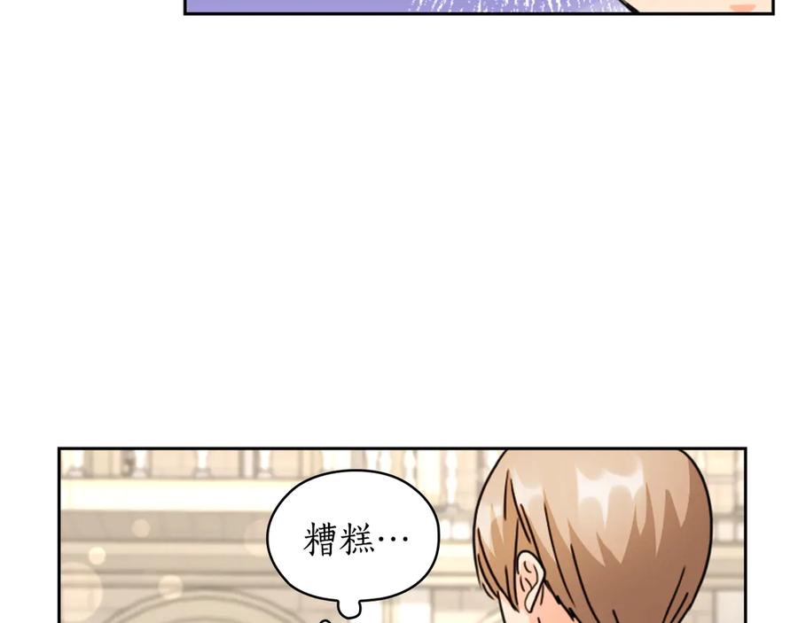 《替身女王》第32话 私自约会 第103页