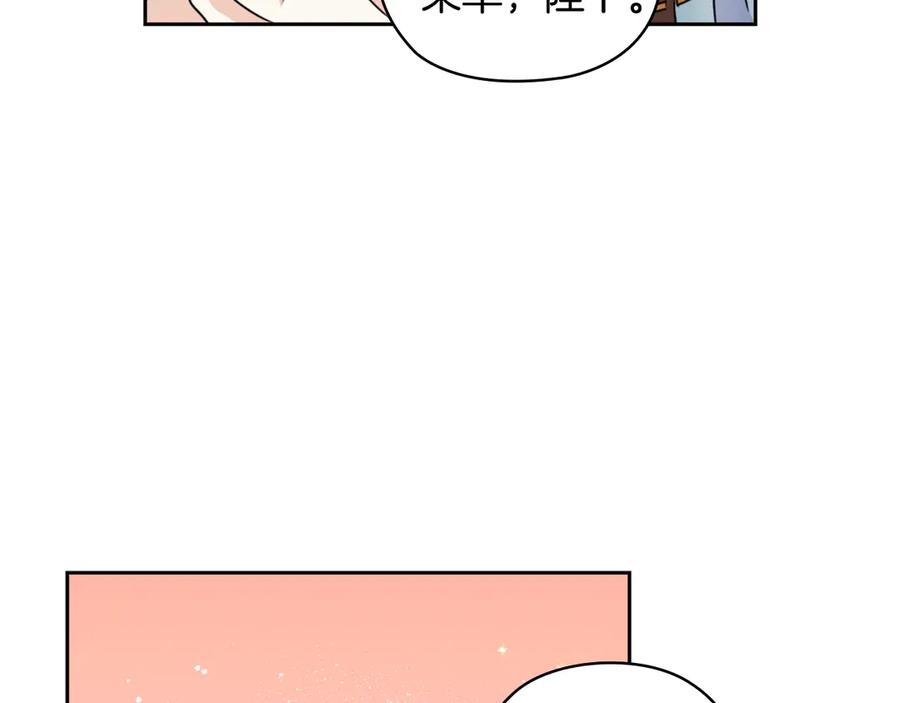 《替身女王》第32话 私自约会 第31页