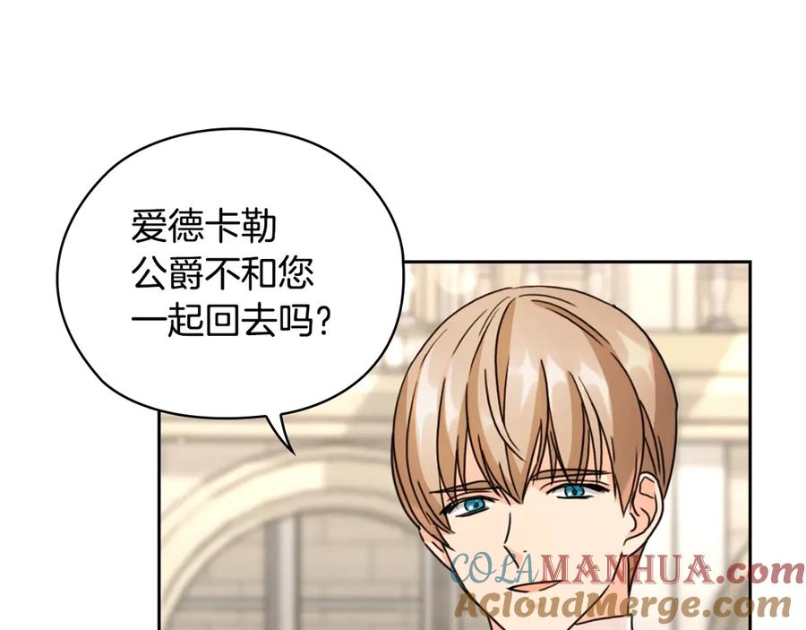 《替身女王》第32话 私自约会 第105页