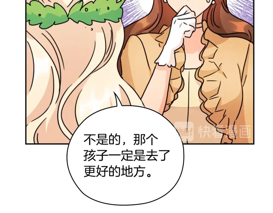 《替身女王》第32话 私自约会 第43页