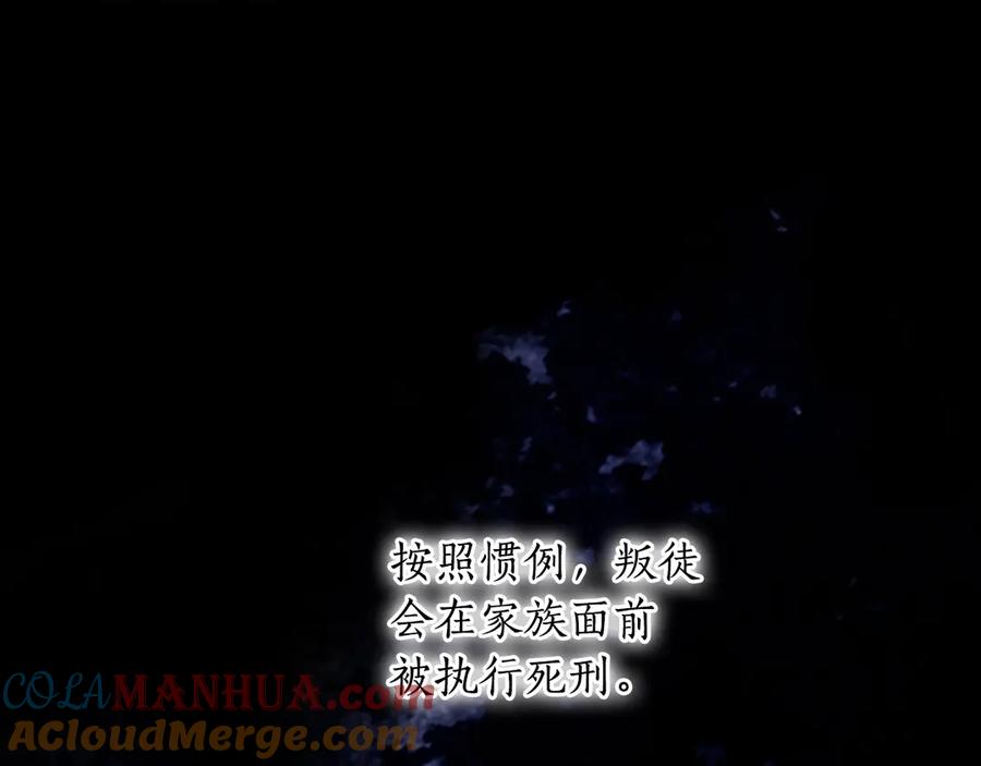 《替身女王》第32话 私自约会 第53页