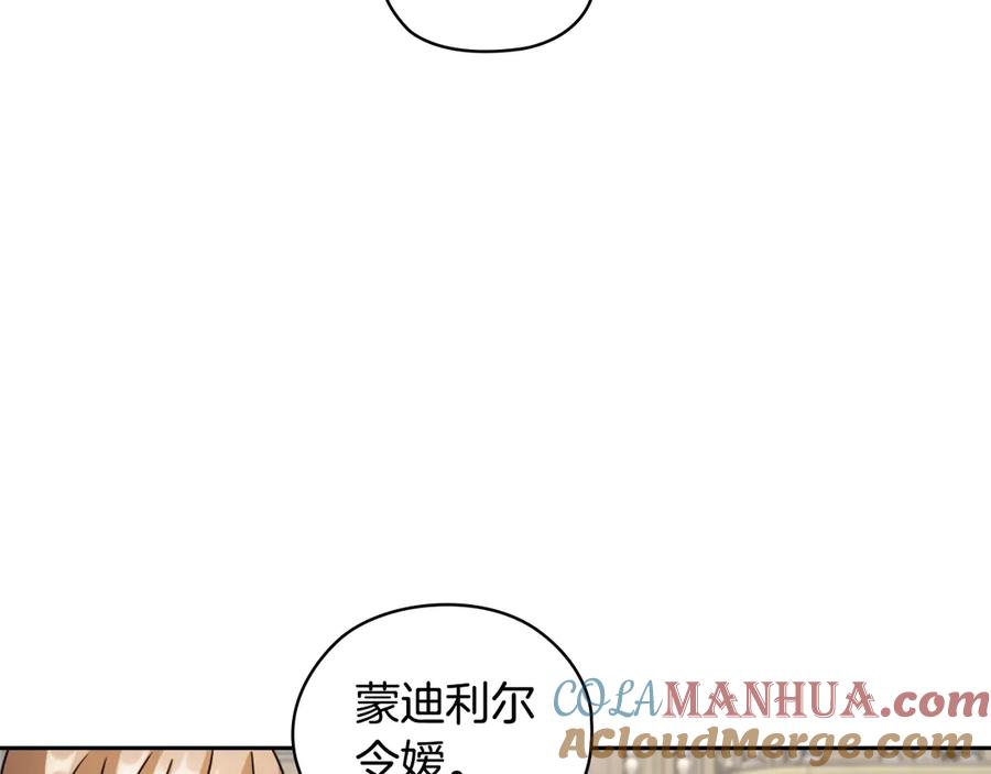 《替身女王》第32话 私自约会 第109页