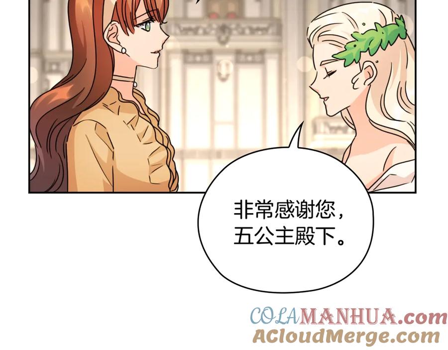 《替身女王》第32话 私自约会 第37页