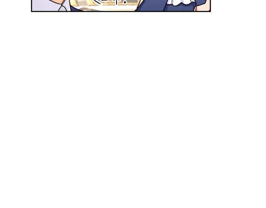 《替身女王》第32话 私自约会 第80页