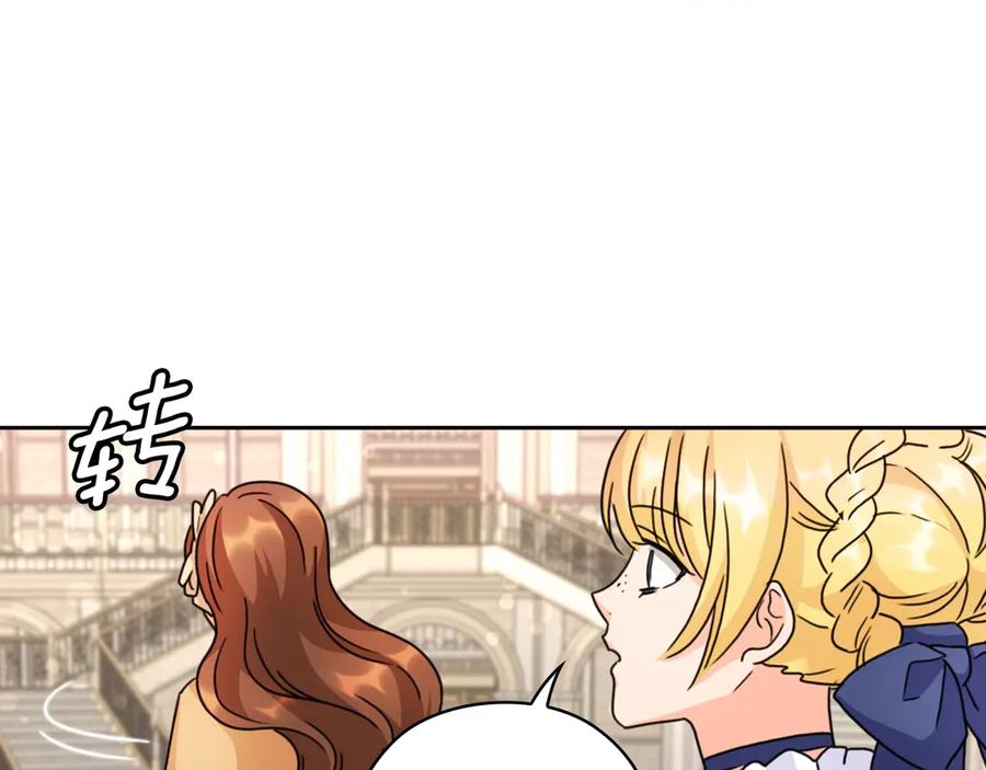 《替身女王》第32话 私自约会 第88页