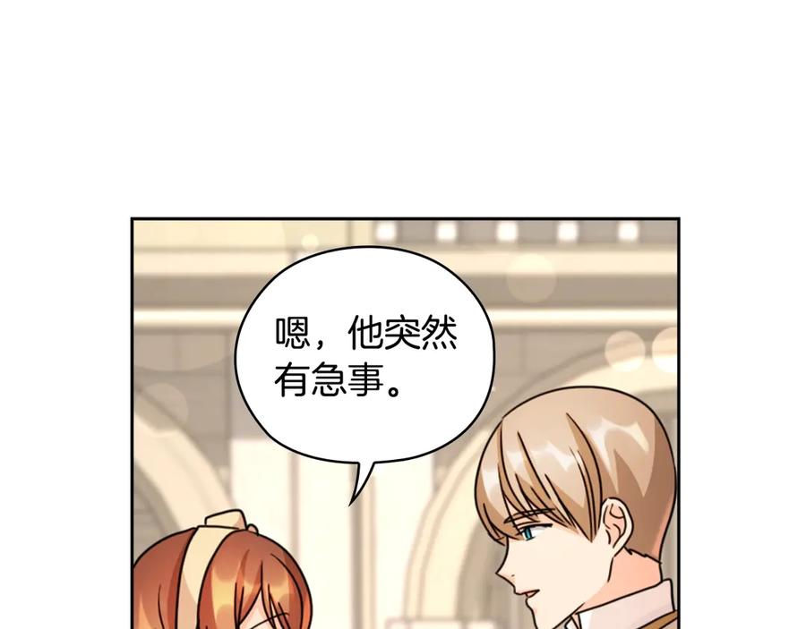 《替身女王》第32话 私自约会 第107页