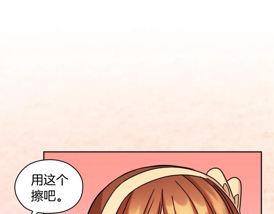 《替身女王》第32话 私自约会 第22页