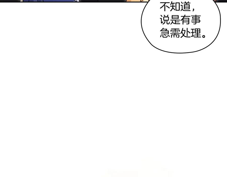 《替身女王》第32话 私自约会 第82页