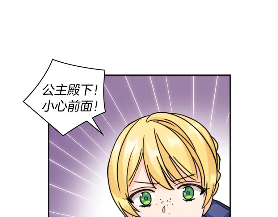 《替身女王》第32话 私自约会 第94页