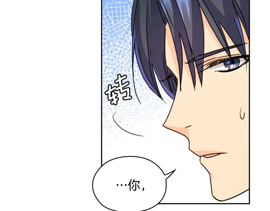 《替身女王》第32话 私自约会 第14页