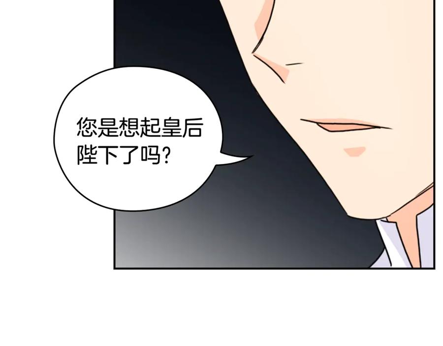 《替身女王》第32话 私自约会 第154页
