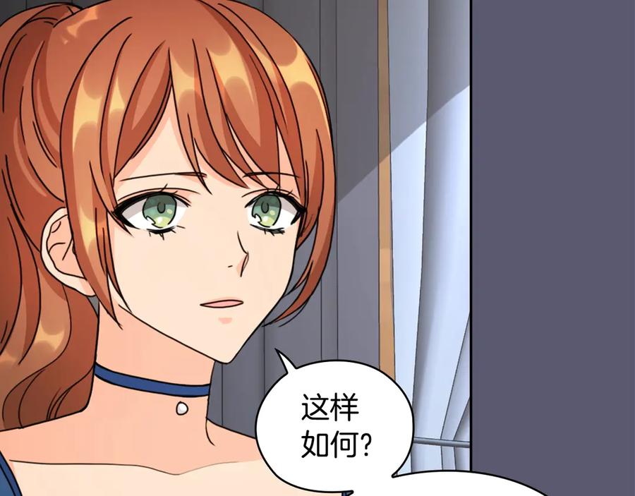 《替身女王》第32话 私自约会 第134页