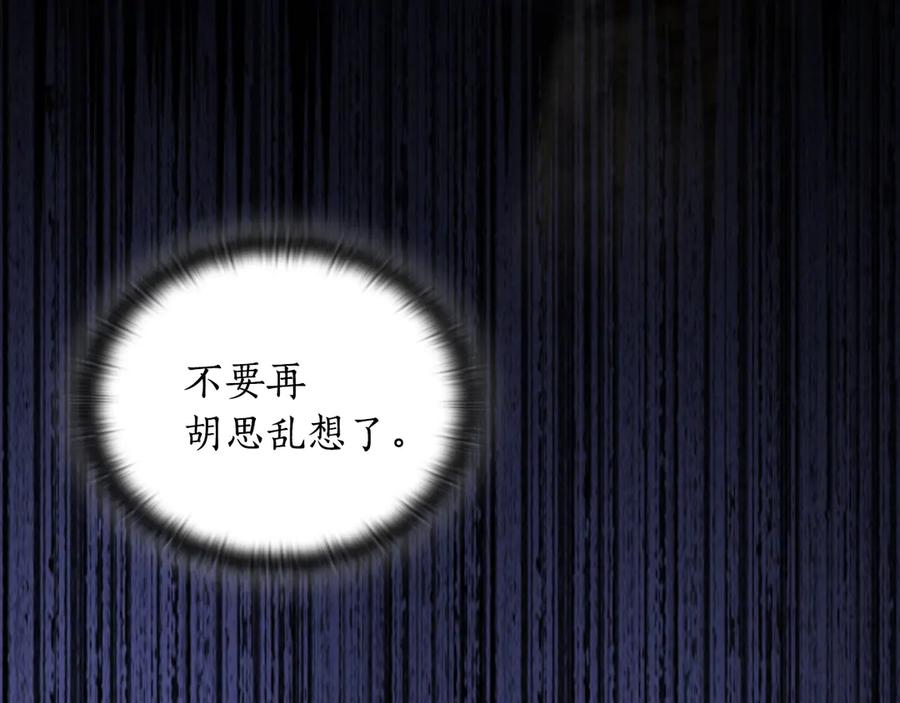 《替身女王》第32话 私自约会 第56页