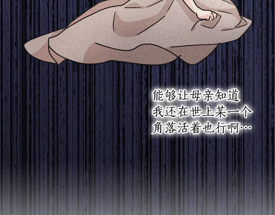 《替身女王》第32话 私自约会 第59页