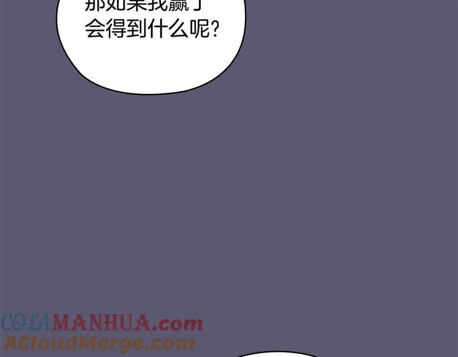 《替身女王》第32话 私自约会 第137页