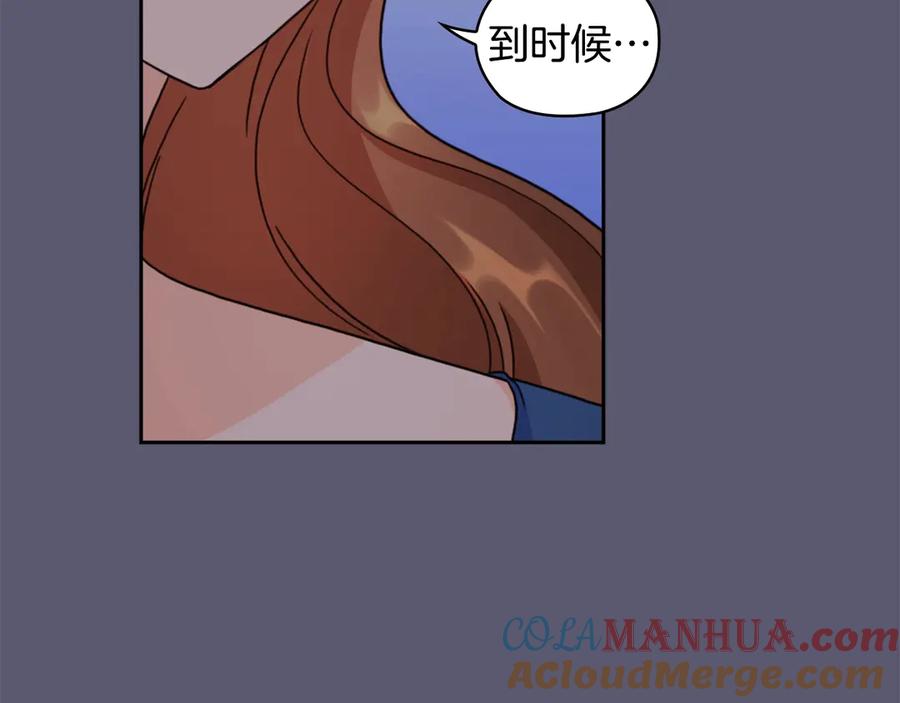 《替身女王》第32话 私自约会 第141页