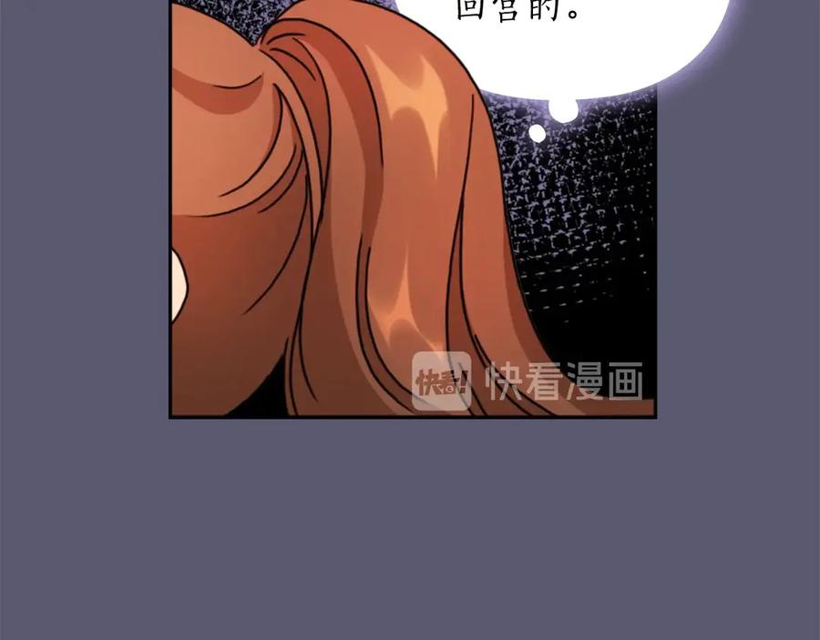 《替身女王》第32话 私自约会 第130页